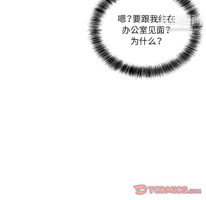 《堕落城市》漫画最新章节第4话免费下拉式在线观看章节第【110】张图片