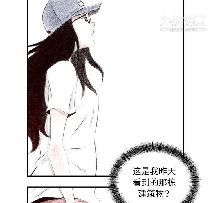 《堕落城市》漫画最新章节第4话免费下拉式在线观看章节第【5】张图片