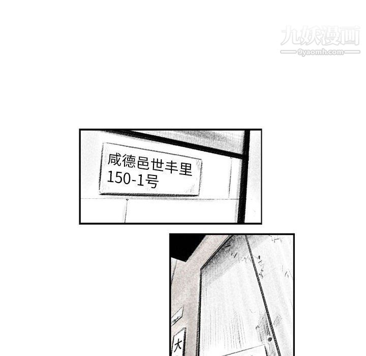 《堕落城市》漫画最新章节第4话免费下拉式在线观看章节第【11】张图片