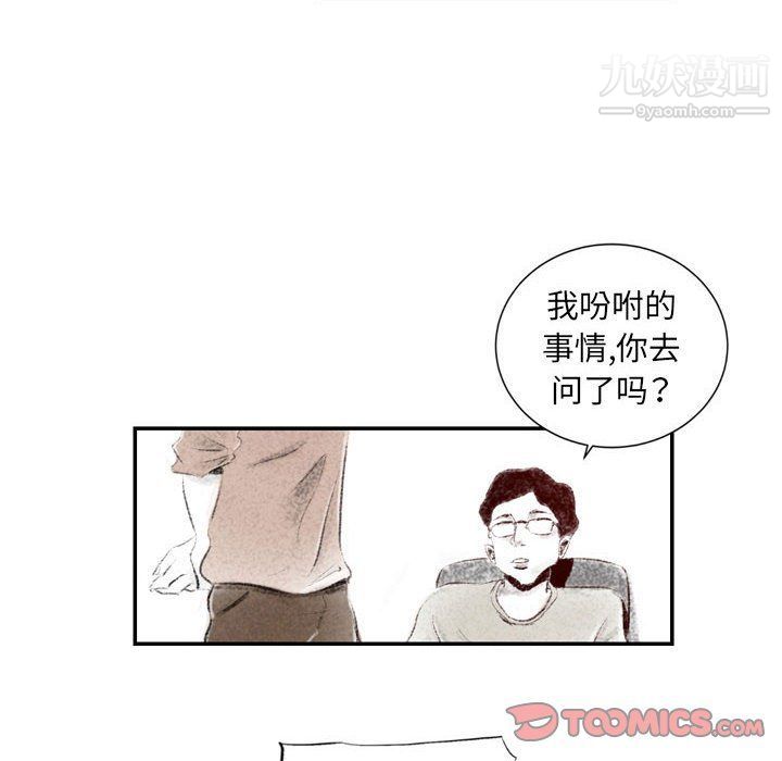 《堕落城市》漫画最新章节第4话免费下拉式在线观看章节第【56】张图片