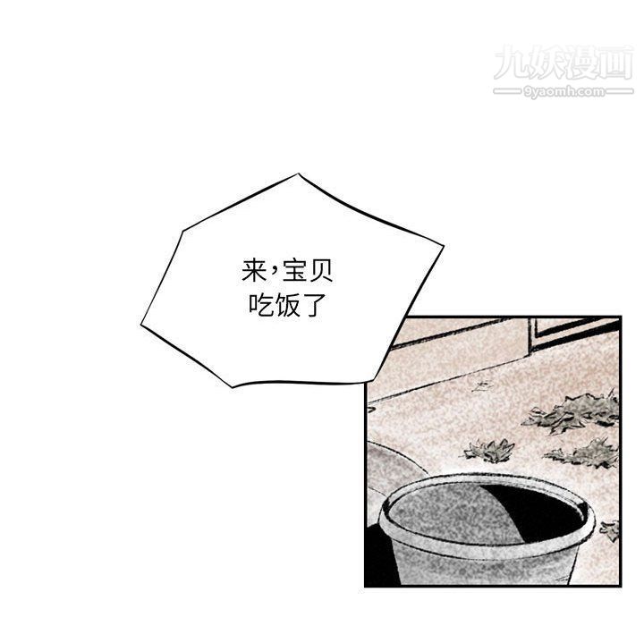 《堕落城市》漫画最新章节第4话免费下拉式在线观看章节第【40】张图片