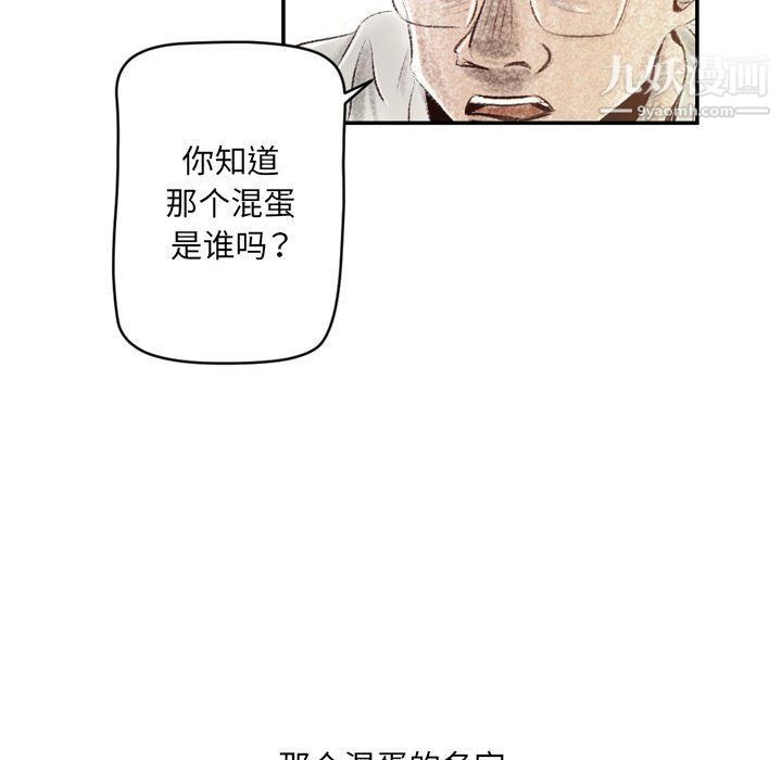 《堕落城市》漫画最新章节第4话免费下拉式在线观看章节第【63】张图片