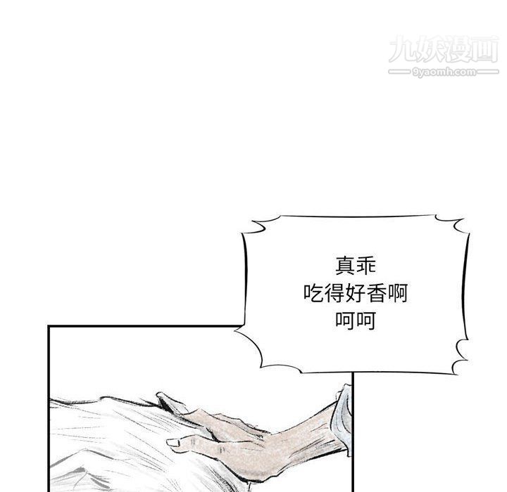 《堕落城市》漫画最新章节第4话免费下拉式在线观看章节第【41】张图片