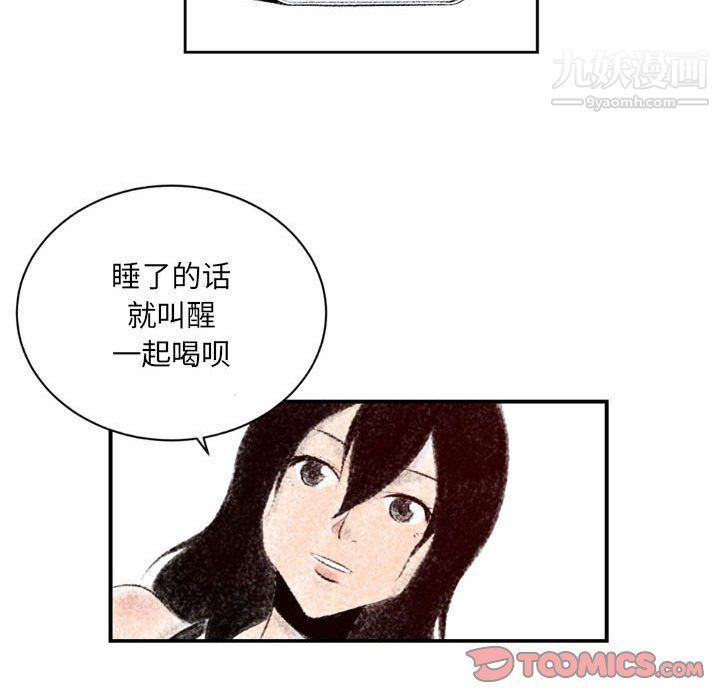 《堕落城市》漫画最新章节第4话免费下拉式在线观看章节第【104】张图片