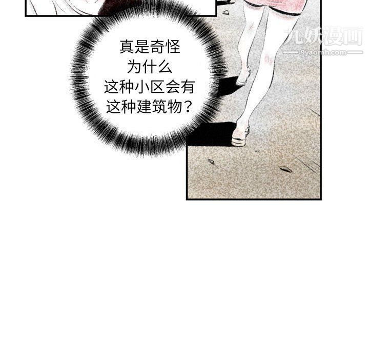 《堕落城市》漫画最新章节第4话免费下拉式在线观看章节第【9】张图片