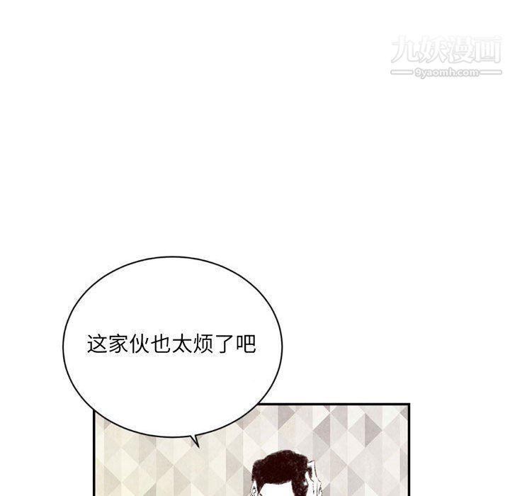 《堕落城市》漫画最新章节第4话免费下拉式在线观看章节第【52】张图片