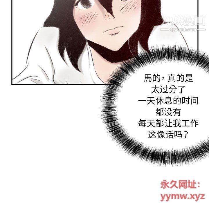 《堕落城市》漫画最新章节第5话免费下拉式在线观看章节第【17】张图片