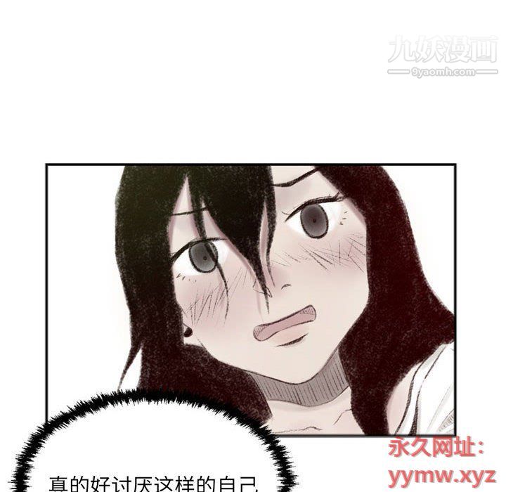 《堕落城市》漫画最新章节第5话免费下拉式在线观看章节第【27】张图片