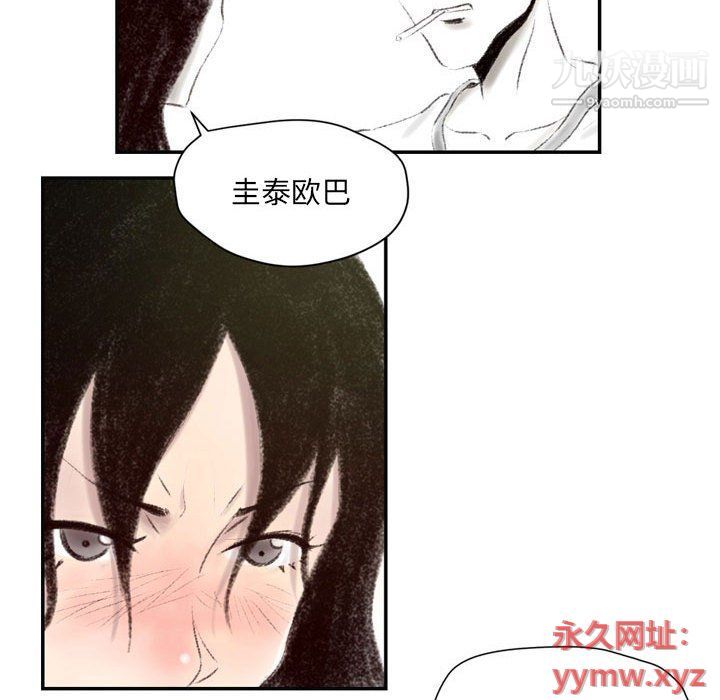 《堕落城市》漫画最新章节第5话免费下拉式在线观看章节第【73】张图片