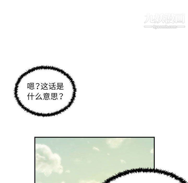 《堕落城市》漫画最新章节第5话免费下拉式在线观看章节第【48】张图片