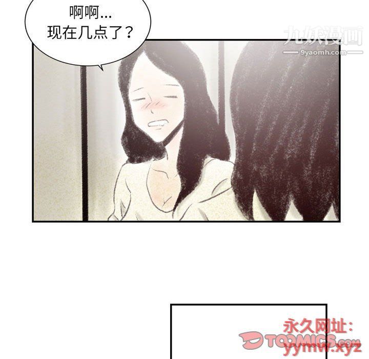 《堕落城市》漫画最新章节第5话免费下拉式在线观看章节第【58】张图片