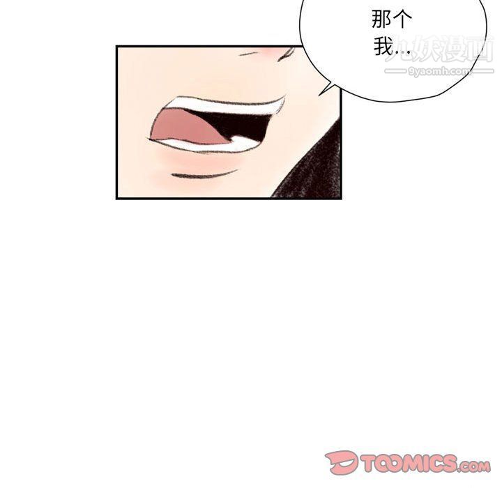 《堕落城市》漫画最新章节第5话免费下拉式在线观看章节第【74】张图片