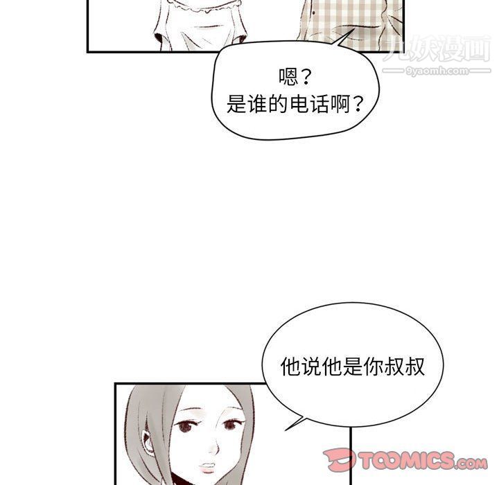 《堕落城市》漫画最新章节第5话免费下拉式在线观看章节第【42】张图片