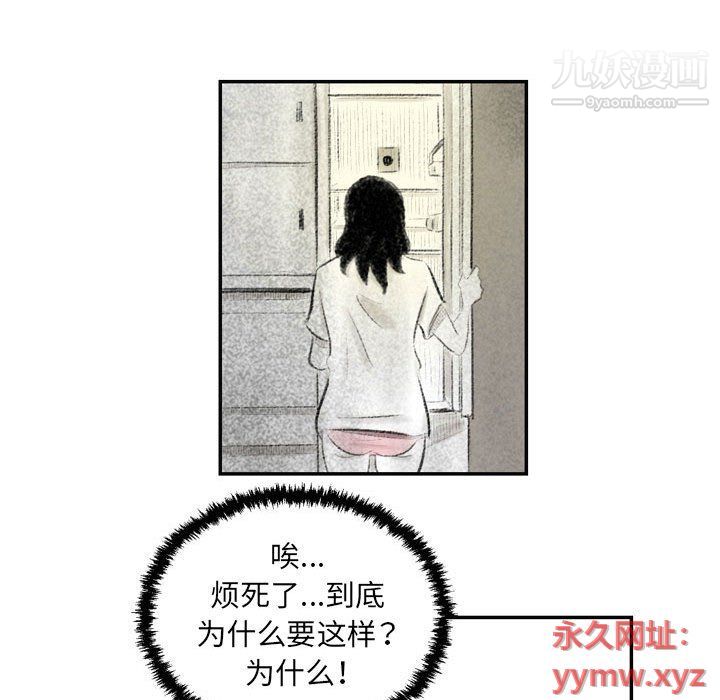 《堕落城市》漫画最新章节第5话免费下拉式在线观看章节第【19】张图片