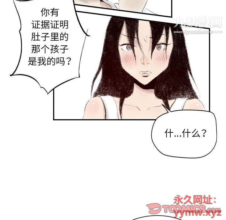 《堕落城市》漫画最新章节第5话免费下拉式在线观看章节第【82】张图片