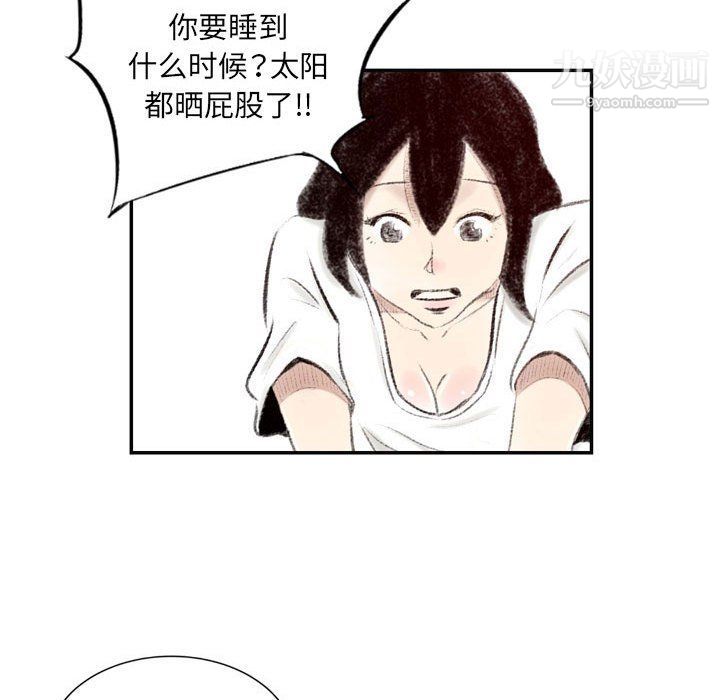 《堕落城市》漫画最新章节第5话免费下拉式在线观看章节第【57】张图片