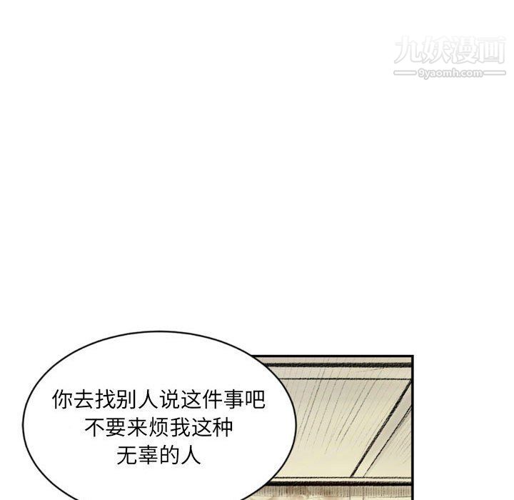 《堕落城市》漫画最新章节第5话免费下拉式在线观看章节第【87】张图片