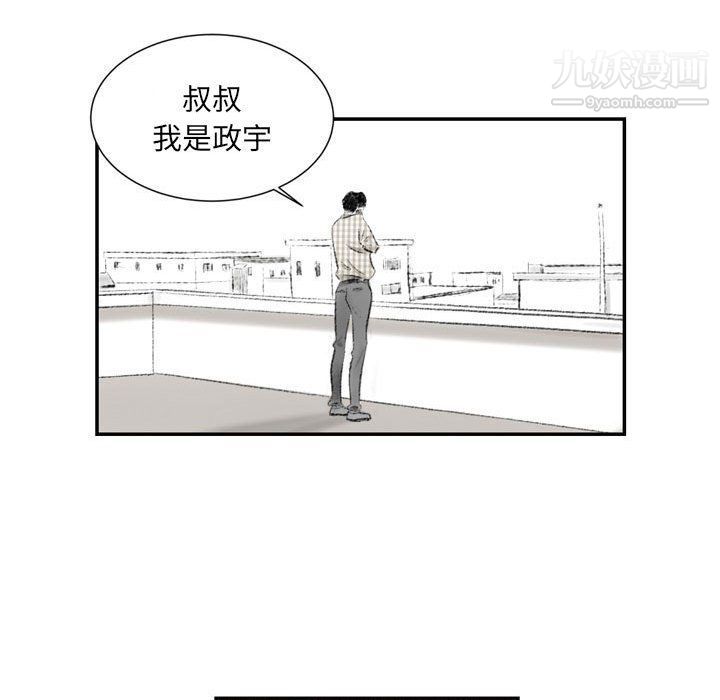 《堕落城市》漫画最新章节第5话免费下拉式在线观看章节第【45】张图片