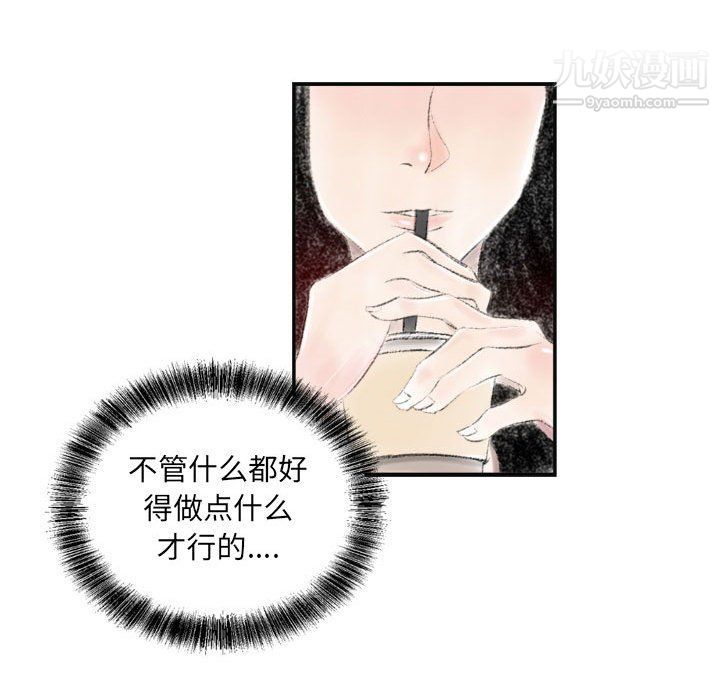 《堕落城市》漫画最新章节第6话免费下拉式在线观看章节第【132】张图片