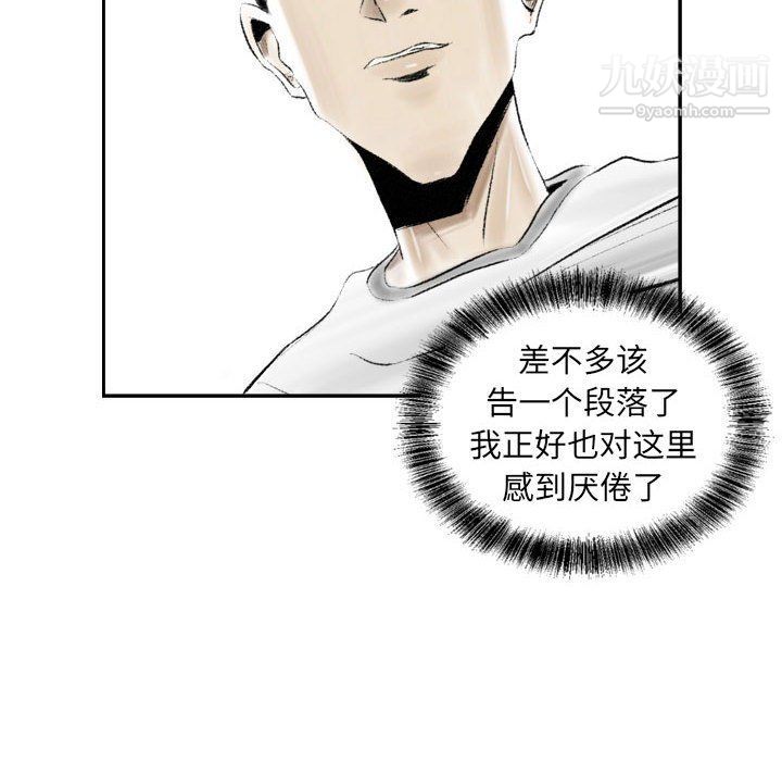 《堕落城市》漫画最新章节第6话免费下拉式在线观看章节第【42】张图片