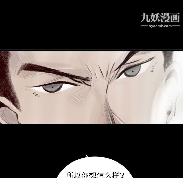 《堕落城市》漫画最新章节第6话免费下拉式在线观看章节第【31】张图片