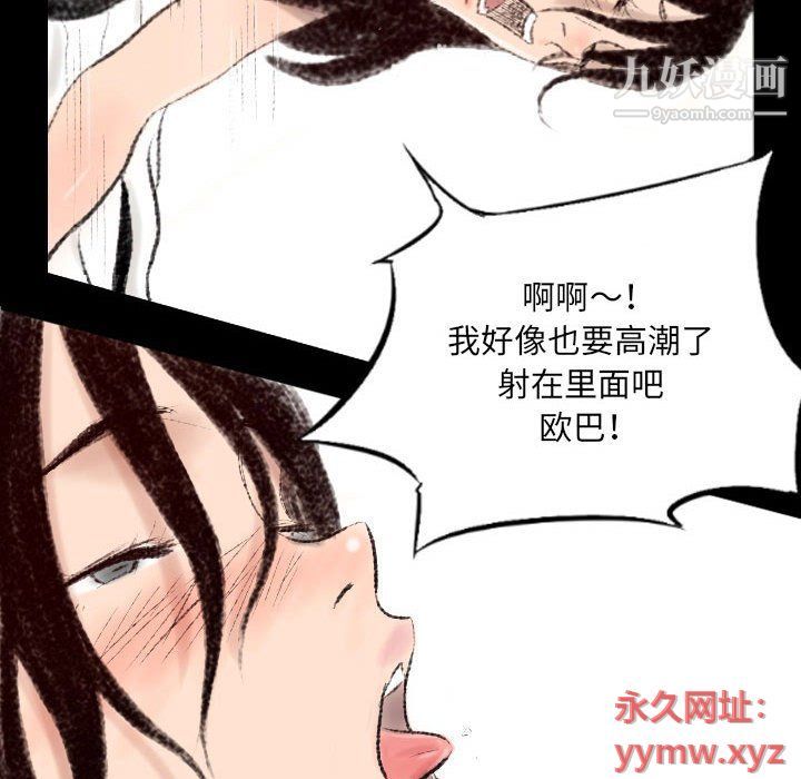 《堕落城市》漫画最新章节第6话免费下拉式在线观看章节第【23】张图片