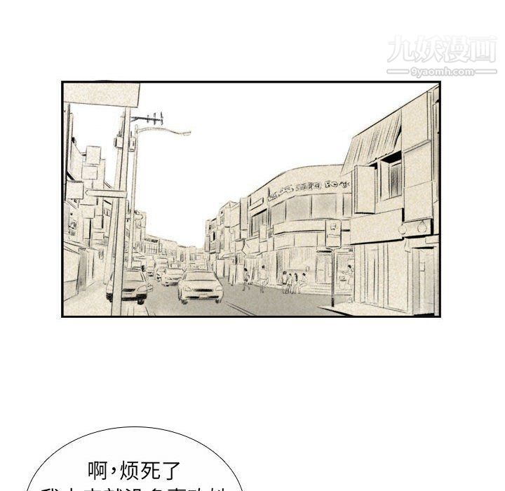 《堕落城市》漫画最新章节第6话免费下拉式在线观看章节第【40】张图片