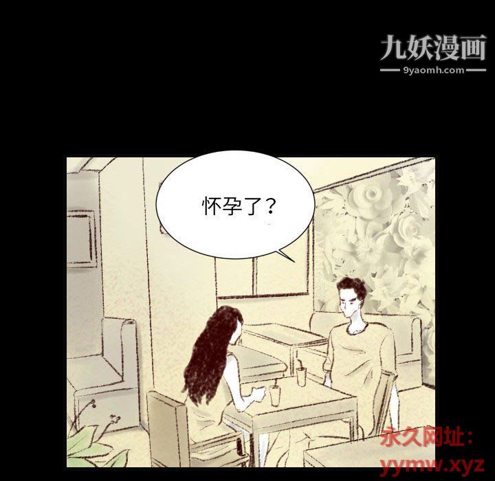 《堕落城市》漫画最新章节第6话免费下拉式在线观看章节第【30】张图片