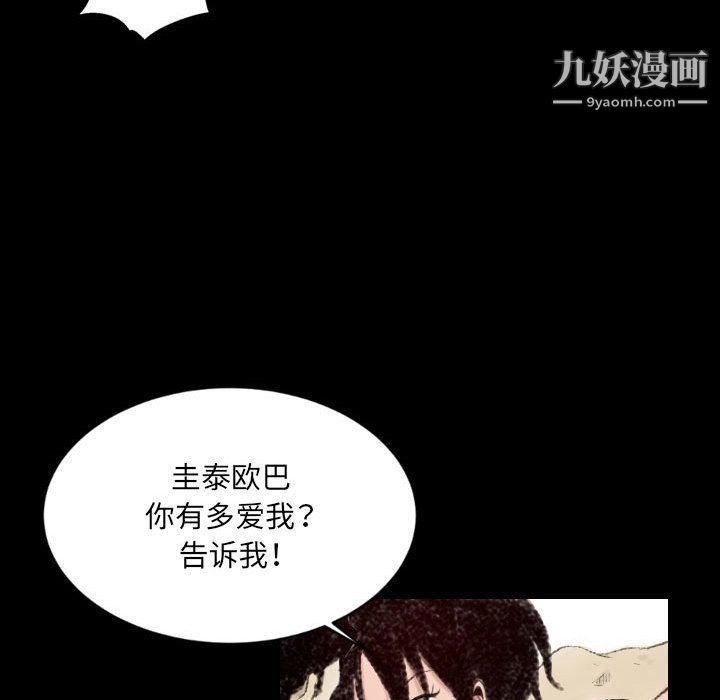 《堕落城市》漫画最新章节第6话免费下拉式在线观看章节第【6】张图片