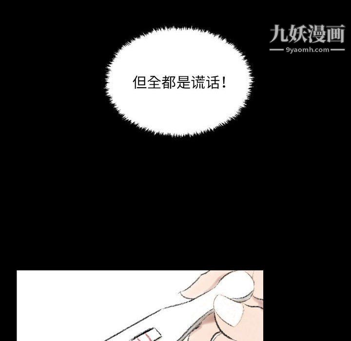 《堕落城市》漫画最新章节第6话免费下拉式在线观看章节第【25】张图片