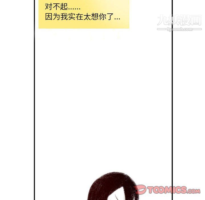 《堕落城市》漫画最新章节第6话免费下拉式在线观看章节第【111】张图片