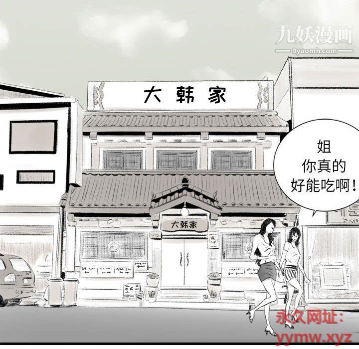 《堕落城市》漫画最新章节第6话免费下拉式在线观看章节第【60】张图片