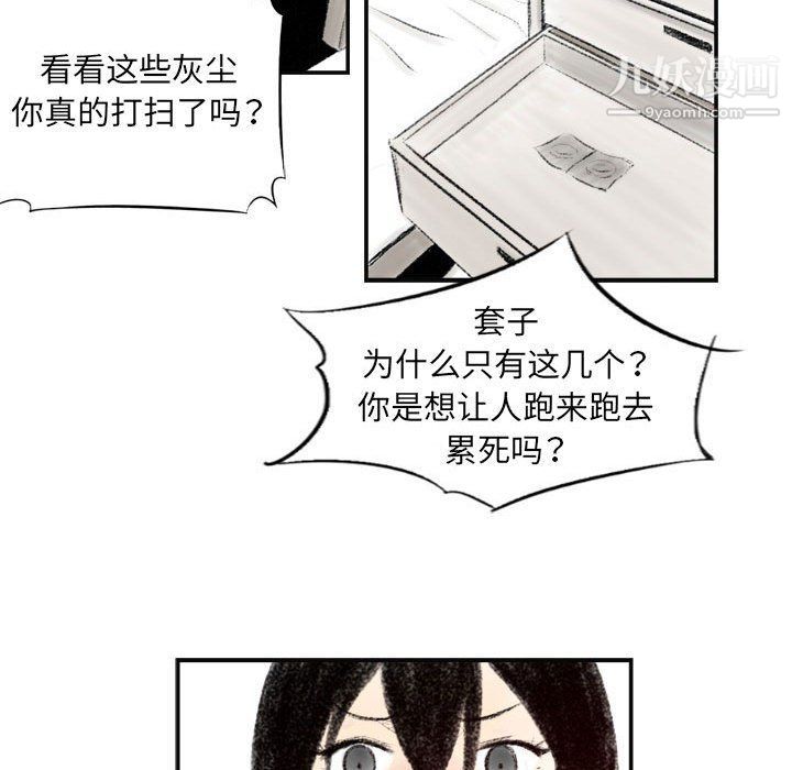 《堕落城市》漫画最新章节第6话免费下拉式在线观看章节第【119】张图片