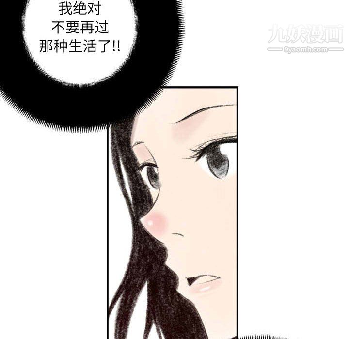 《堕落城市》漫画最新章节第7话免费下拉式在线观看章节第【80】张图片