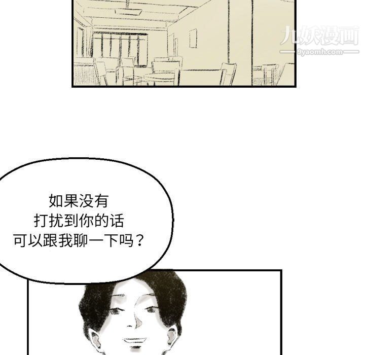 《堕落城市》漫画最新章节第7话免费下拉式在线观看章节第【5】张图片