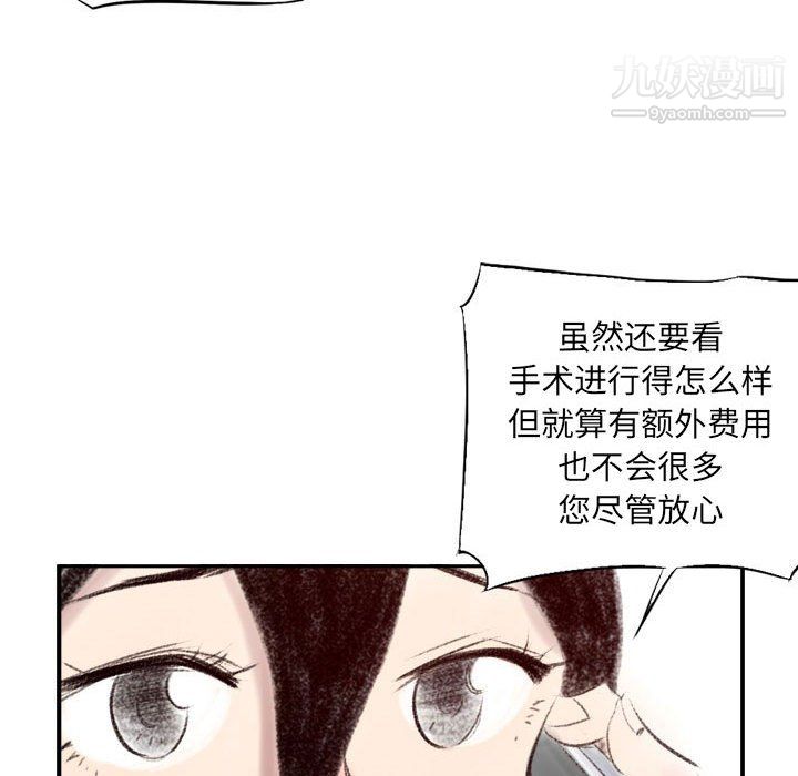 《堕落城市》漫画最新章节第7话免费下拉式在线观看章节第【32】张图片