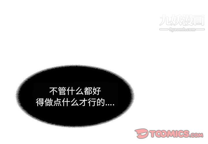 《堕落城市》漫画最新章节第7话免费下拉式在线观看章节第【2】张图片