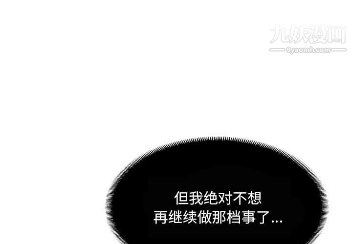 《堕落城市》漫画最新章节第7话免费下拉式在线观看章节第【3】张图片