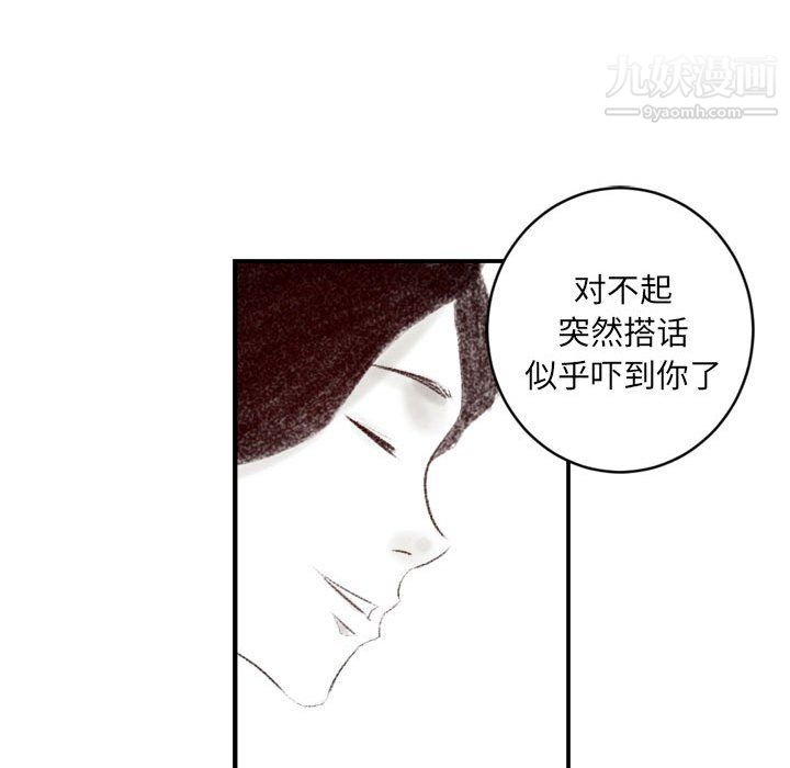 《堕落城市》漫画最新章节第7话免费下拉式在线观看章节第【7】张图片