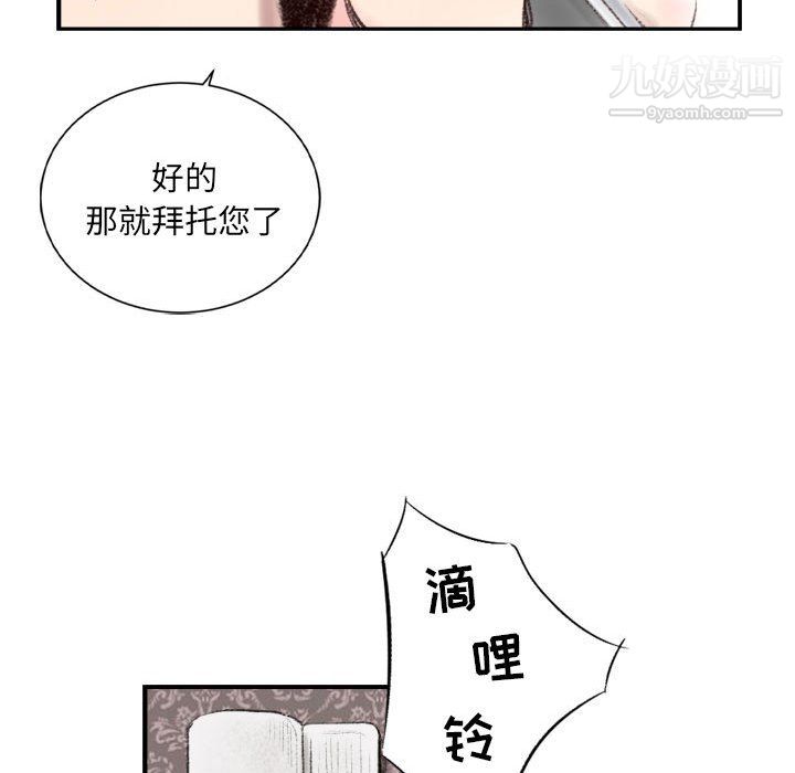 《堕落城市》漫画最新章节第7话免费下拉式在线观看章节第【33】张图片