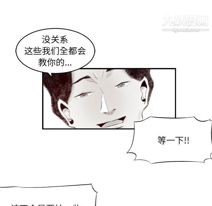 《堕落城市》漫画最新章节第7话免费下拉式在线观看章节第【13】张图片