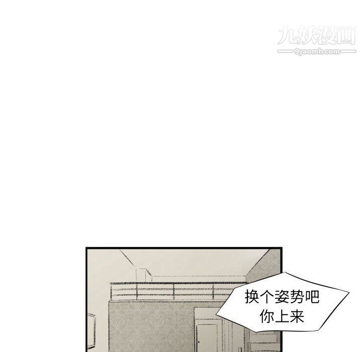 《堕落城市》漫画最新章节第7话免费下拉式在线观看章节第【44】张图片