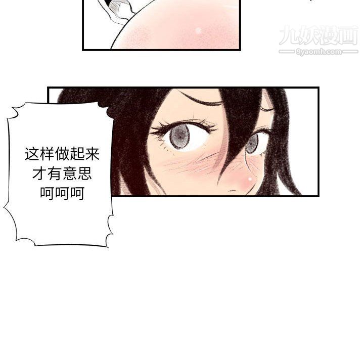 《堕落城市》漫画最新章节第7话免费下拉式在线观看章节第【51】张图片