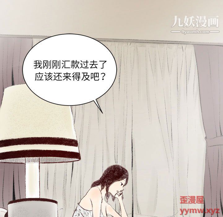 《堕落城市》漫画最新章节第7话免费下拉式在线观看章节第【29】张图片