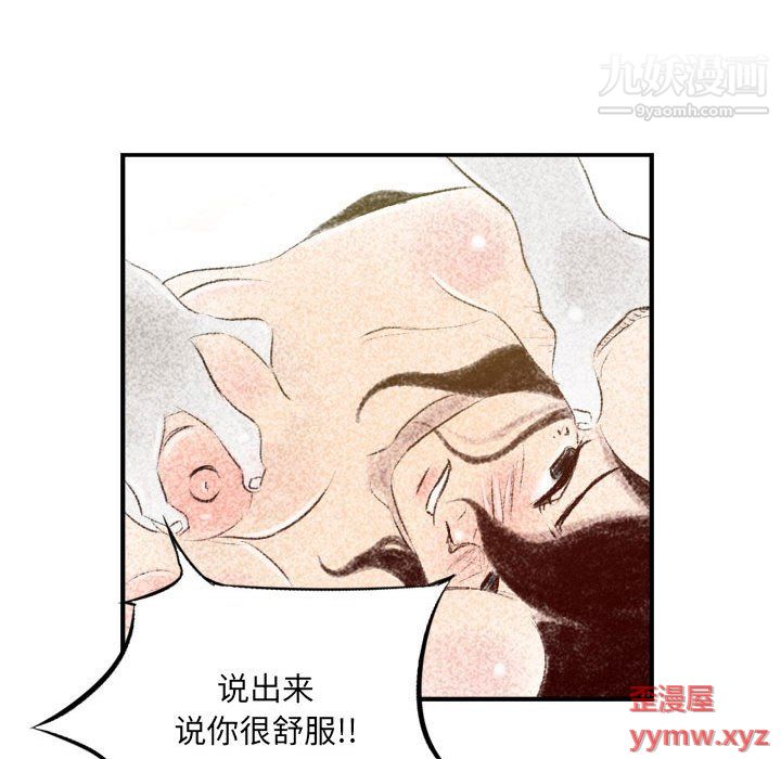 《堕落城市》漫画最新章节第7话免费下拉式在线观看章节第【59】张图片