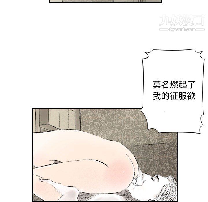 《堕落城市》漫画最新章节第7话免费下拉式在线观看章节第【45】张图片