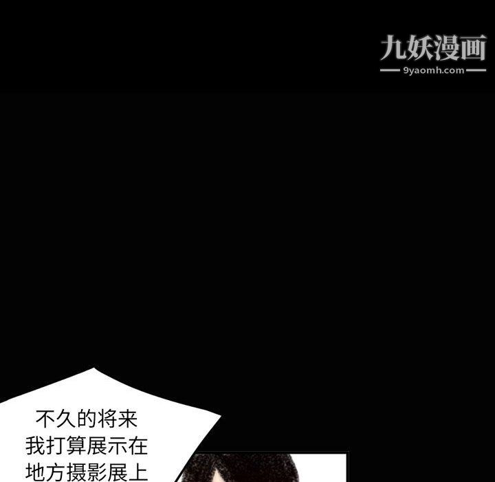 《堕落城市》漫画最新章节第7话免费下拉式在线观看章节第【67】张图片