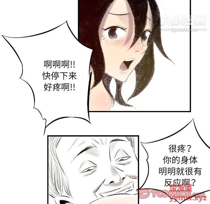 《堕落城市》漫画最新章节第7话免费下拉式在线观看章节第【50】张图片