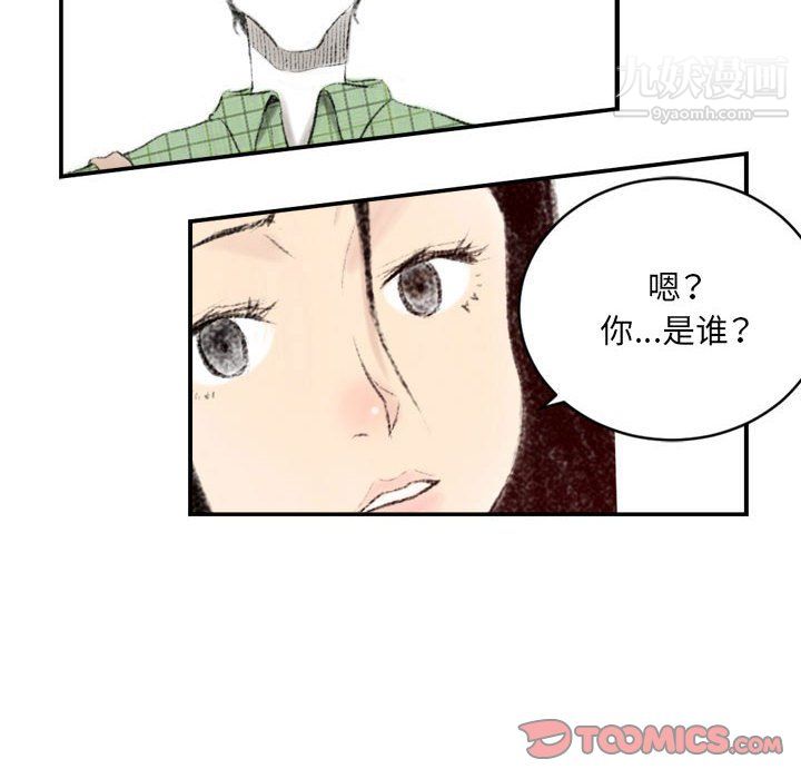 《堕落城市》漫画最新章节第7话免费下拉式在线观看章节第【6】张图片