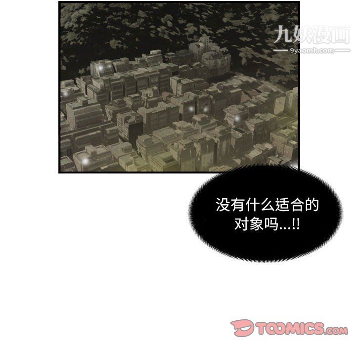 《堕落城市》漫画最新章节第8话免费下拉式在线观看章节第【105】张图片